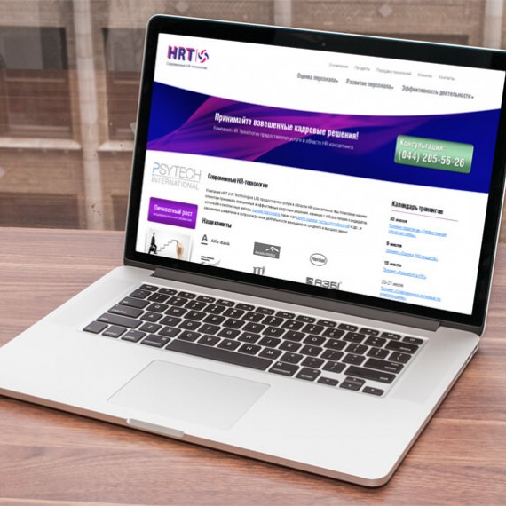 Розробка сайту компанії HRT